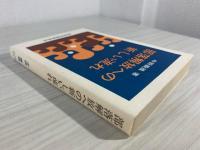 部落解放への新しい流れ