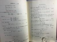 常微分方程式