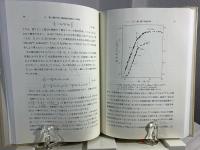 遍歴電子系の磁性と超伝導