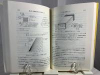 オプトエレクトロニクスとその材料