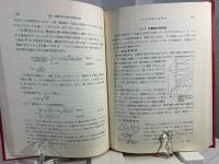 圧電材料学の基礎