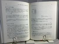 磁気現象ハンドブック