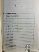 光・波動のための有限要素法の基礎