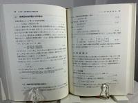 光・波動のための有限要素法の基礎