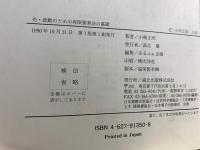 光・波動のための有限要素法の基礎