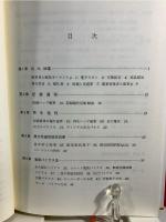 磁気抵抗ヘッド : 基礎と応用