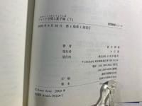 フォック空間と量子場