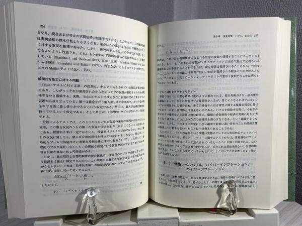 マクロ経済学講義 マクロ経済学講義