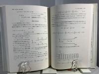 数値電磁界解析法の基礎