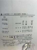 数値電磁界解析法の基礎