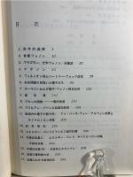 固体の量子論