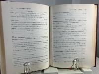 固体の量子論