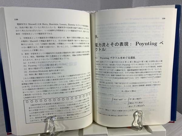 メタ電磁気学 | 細野 敏夫 |本 | 通販 | Amazon