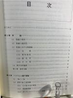 低温の物性物理