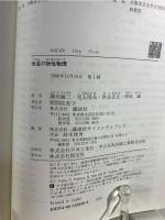 低温の物性物理