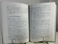非晶質材料の電気伝導