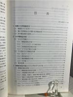 有機化学のための分子間力入門