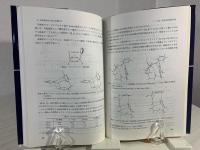 有機化学のための分子間力入門