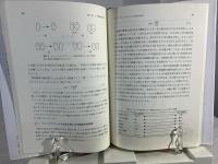 有機電子物性