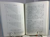 有限要素固有値解析 : 大規模並列計算手法