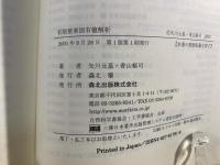 有限要素固有値解析 : 大規模並列計算手法