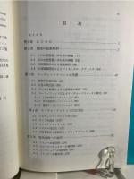 機械のモーダル・アナリシス