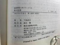 数式処理