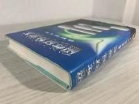 磁性材料読本