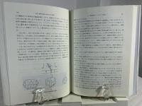 磁性材料読本