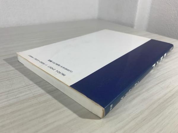 物性物理学のための 群論入門 物性物理学のための群論入門 | G.バーンズ, 中村 輝太郎, 澤田