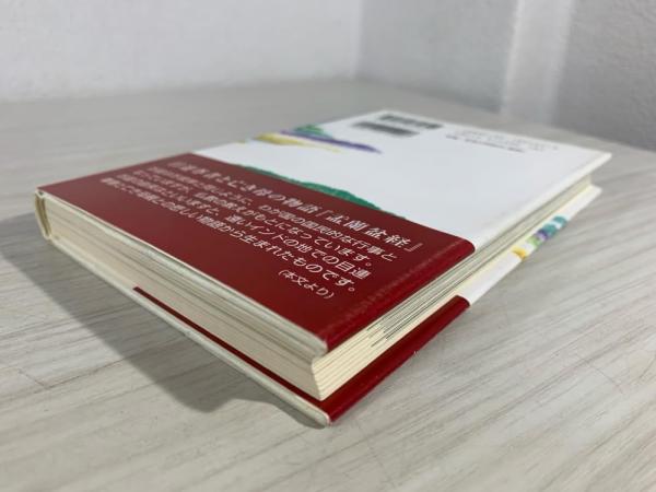 【中古】 盂蘭盆経/講談社/藤井正雄 盂蘭盆経 | 藤井 正雄, 萩原 秀三郎 |本 | 通販 | Amazon