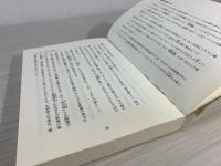 仏法平和論