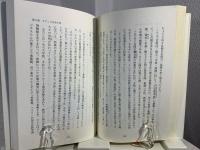 仏法平和論
