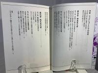 エロスを介して眺めた天皇は夢まぼろしの華である : 御落胤と偽天皇
