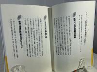 真説古事記 : 完全版