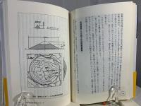 真説古事記 : 完全版