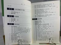 土地評価の基礎と実務
