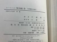 干渉戦争の時代 