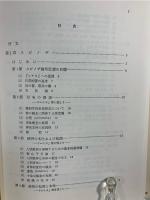 実践の哲学 : スピノザからフロムまで