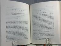 実践の哲学 : スピノザからフロムまで
