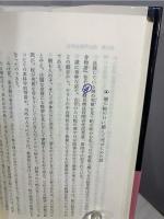 蛇物語 : その神秘と伝説