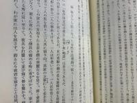 蛇物語 : その神秘と伝説
