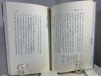 部落に伝わる昔話