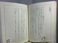 伊那谷の民話集
