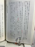 昔話と呪歌