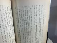 古神道死者の書