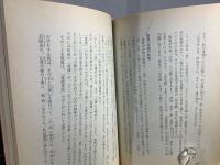 古神道死者の書
