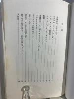 ゴルフ奇譚集