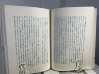 心の探究 : 精神分析の日記