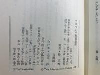まさつと呼吸健康法